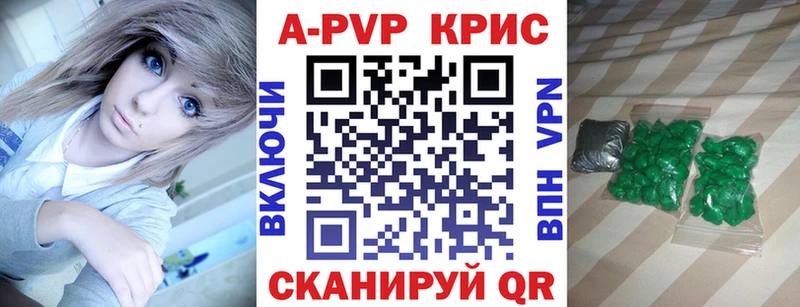A-PVP кристаллы Дубовка