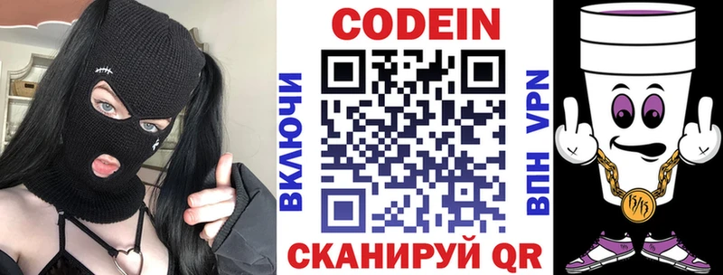 Codein Purple Drank купить наркотики цена Дубовка